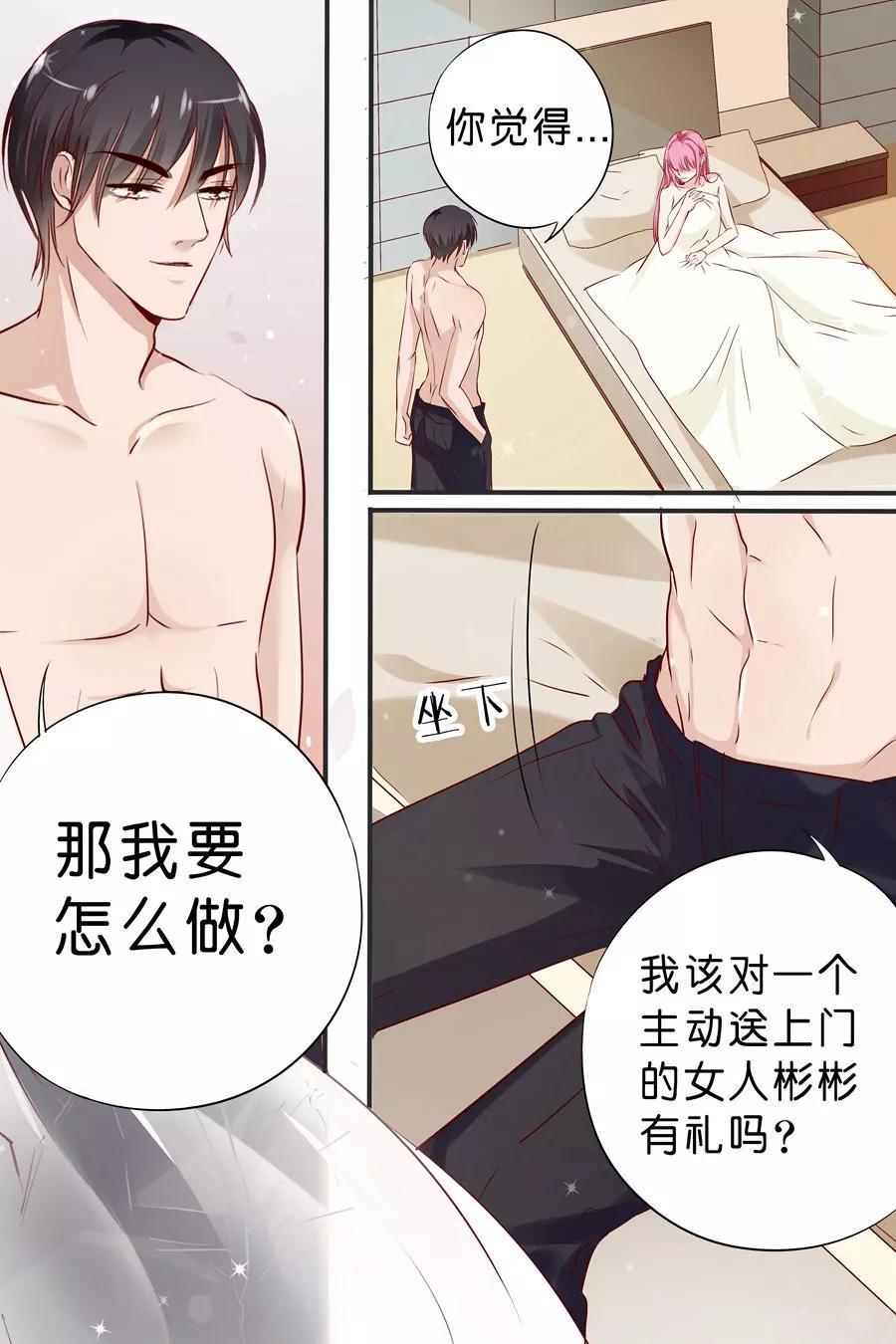 帝少别太猛韩漫全集-第20话 你应该伺候我无删减无遮挡章节图片 