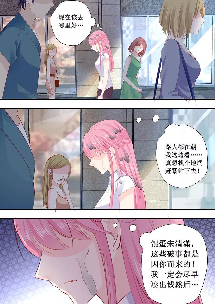 帝少别太猛韩漫全集-第210话 遇到萧景言无删减无遮挡章节图片 
