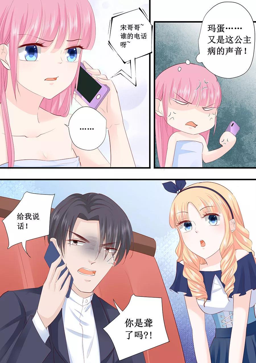 帝少别太猛韩漫全集-第211话 我要罢工无删减无遮挡章节图片 