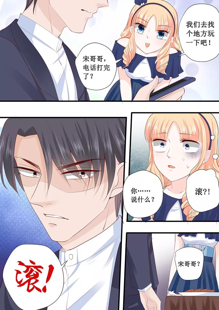 帝少别太猛韩漫全集-第211话 我要罢工无删减无遮挡章节图片 