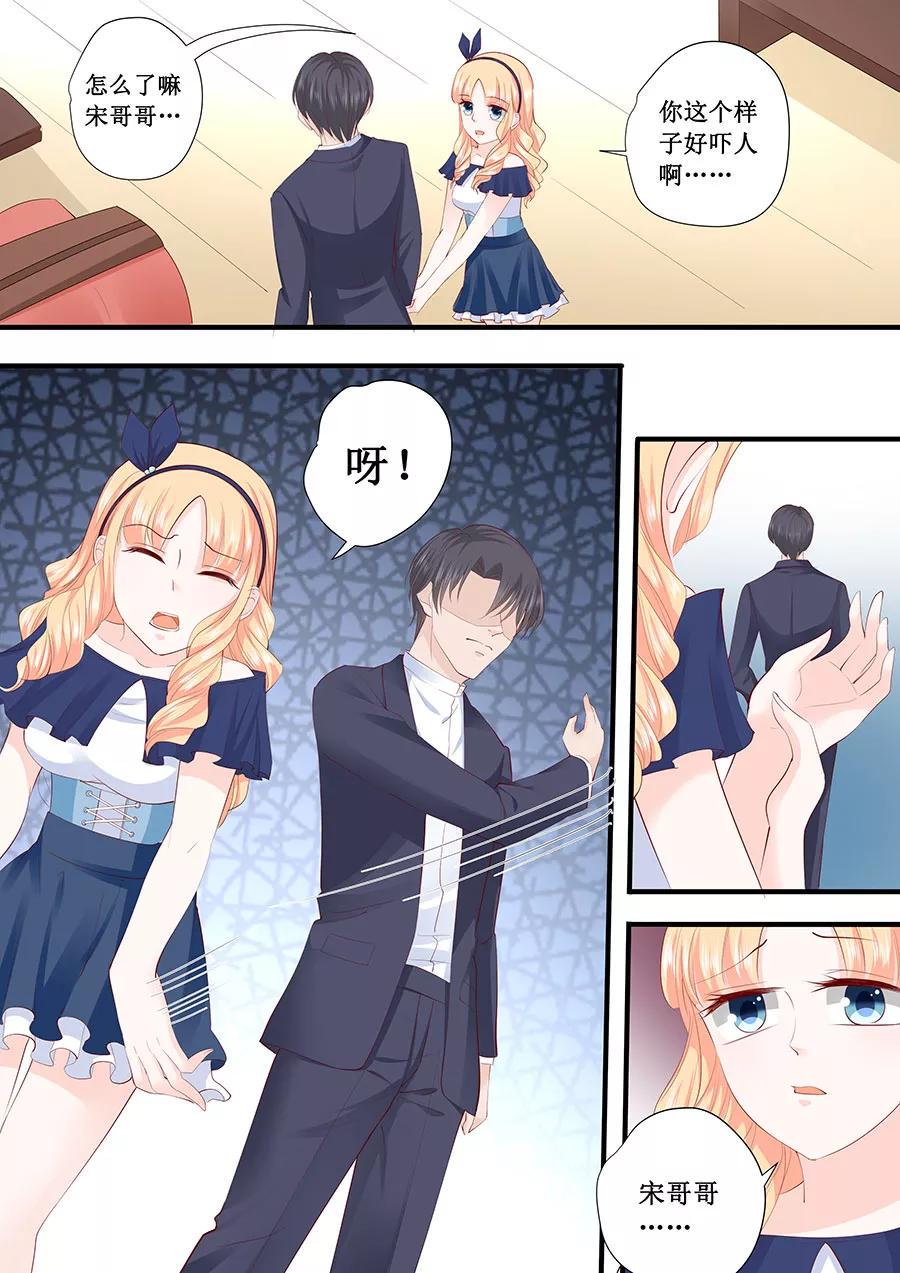 帝少别太猛韩漫全集-第211话 我要罢工无删减无遮挡章节图片 