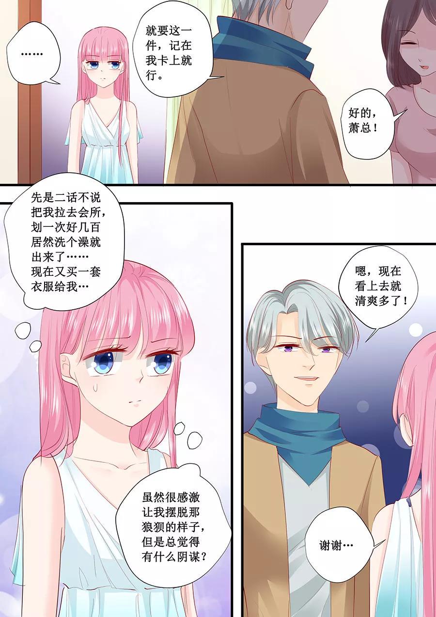 帝少别太猛韩漫全集-第211话 我要罢工无删减无遮挡章节图片 