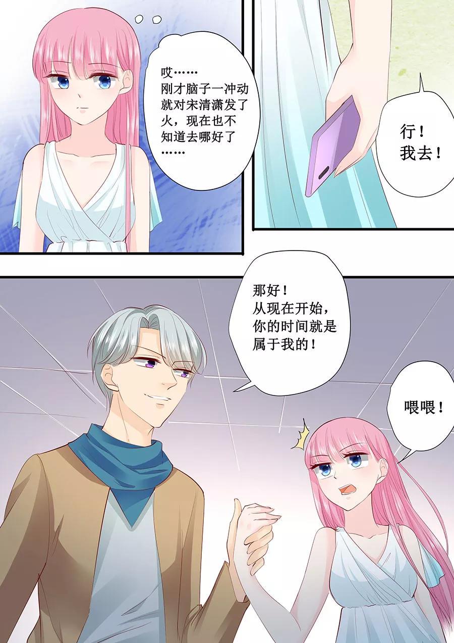 帝少别太猛韩漫全集-第212话 还记得之前答应我的事吗？无删减无遮挡章节图片 