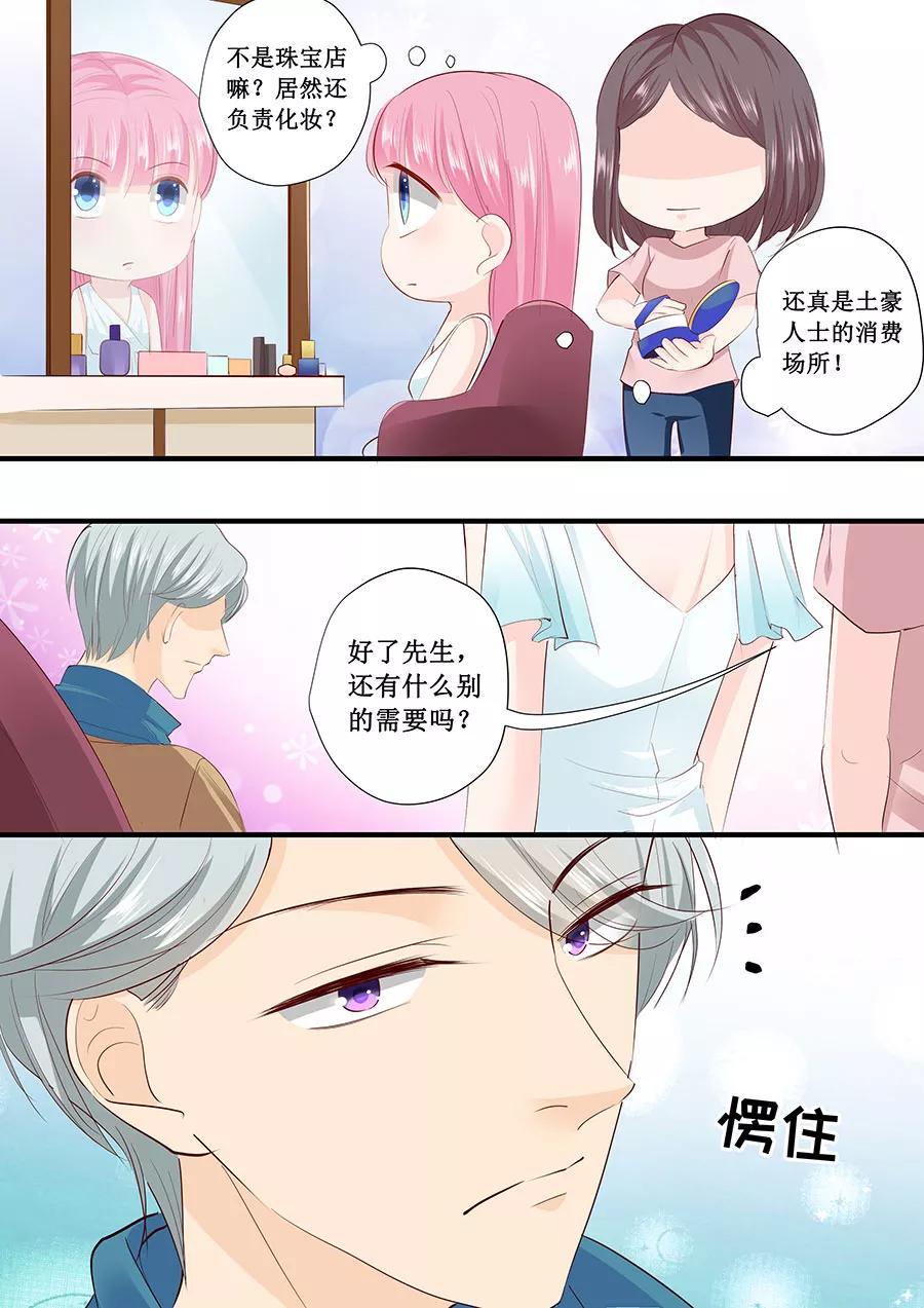 帝少别太猛韩漫全集-第212话 还记得之前答应我的事吗？无删减无遮挡章节图片 