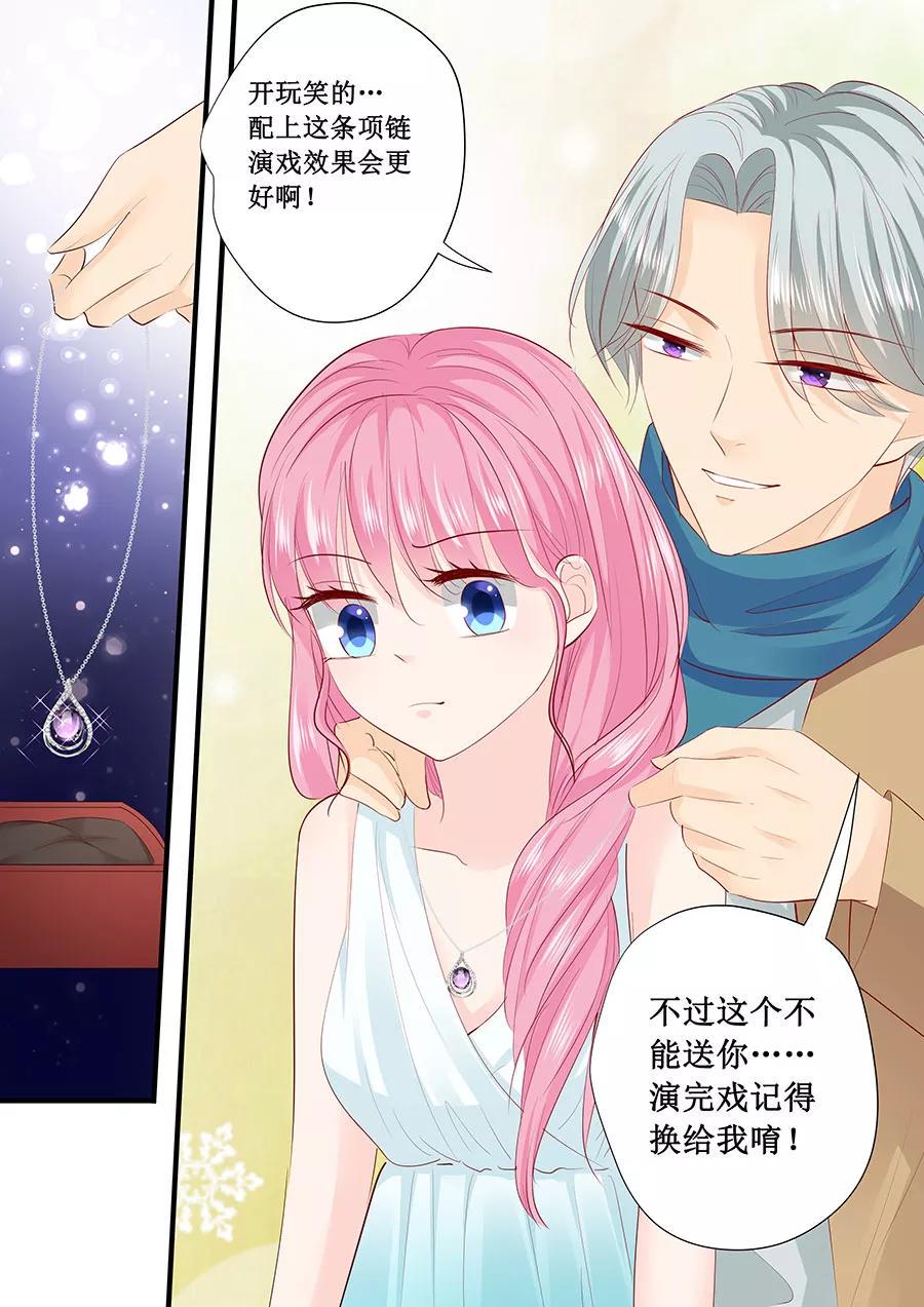 帝少别太猛韩漫全集-第212话 还记得之前答应我的事吗？无删减无遮挡章节图片 