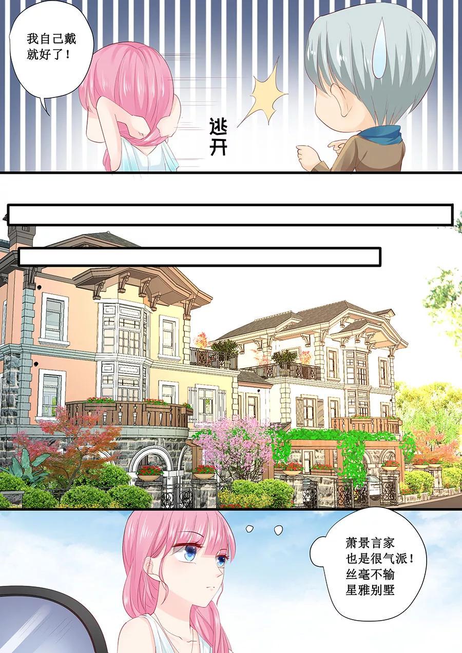 帝少别太猛韩漫全集-第212话 还记得之前答应我的事吗？无删减无遮挡章节图片 