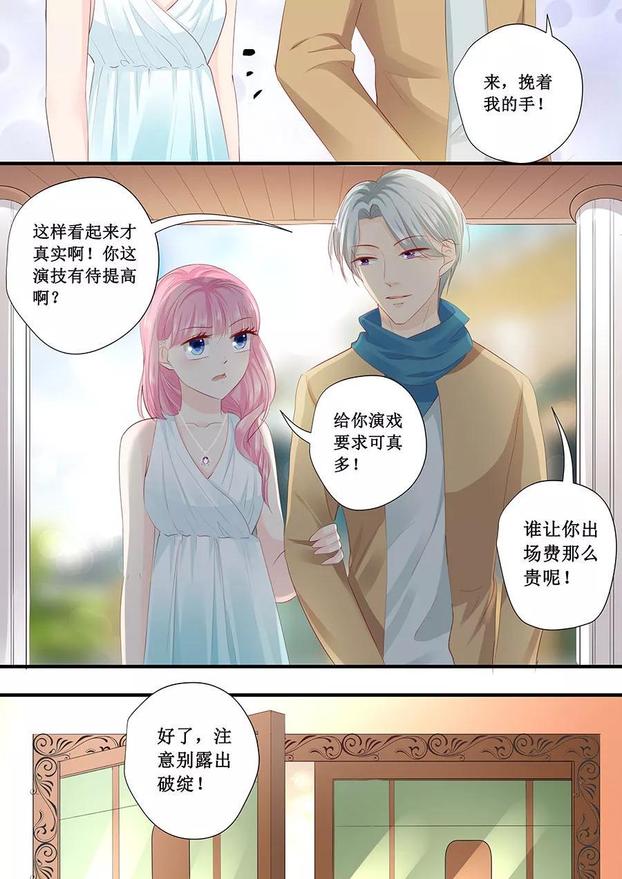 帝少别太猛韩漫全集-第213话 宋清潇来了？无删减无遮挡章节图片 