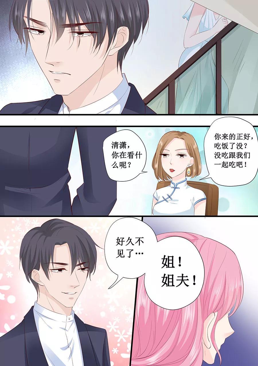 帝少别太猛韩漫全集-第214话 懵！这是什么关系？无删减无遮挡章节图片 