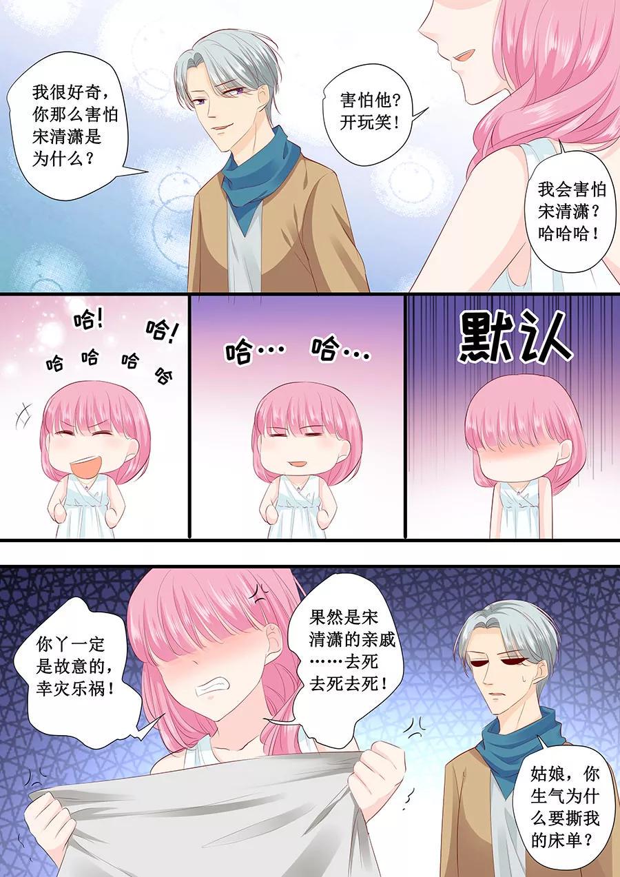 帝少别太猛韩漫全集-第214话 懵！这是什么关系？无删减无遮挡章节图片 