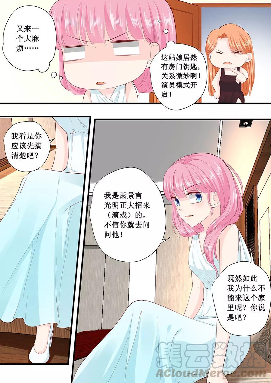 帝少别太猛韩漫全集-第216话 疯狂的安雪无删减无遮挡章节图片 