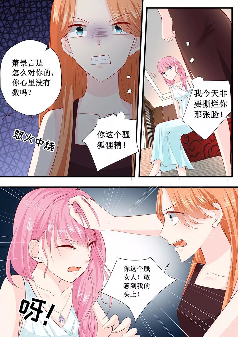 帝少别太猛韩漫全集-第216话 疯狂的安雪无删减无遮挡章节图片 
