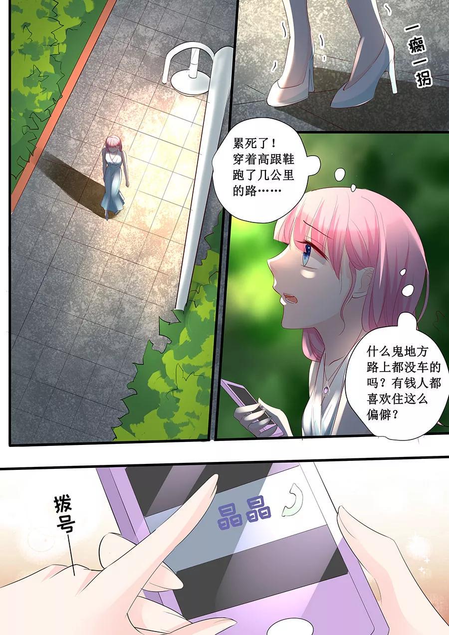 帝少别太猛韩漫全集-第216话 疯狂的安雪无删减无遮挡章节图片 