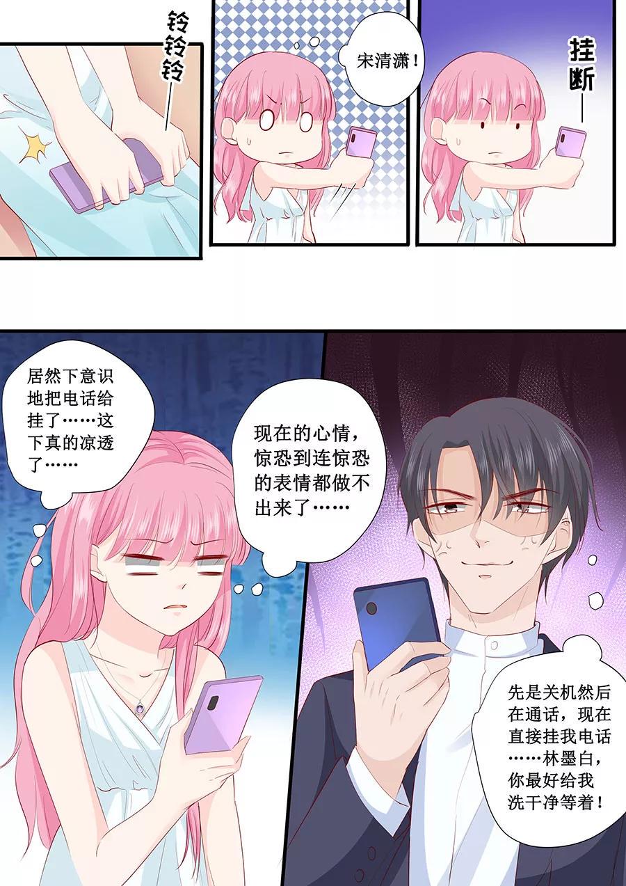 帝少别太猛韩漫全集-第217话 被悬赏了无删减无遮挡章节图片 