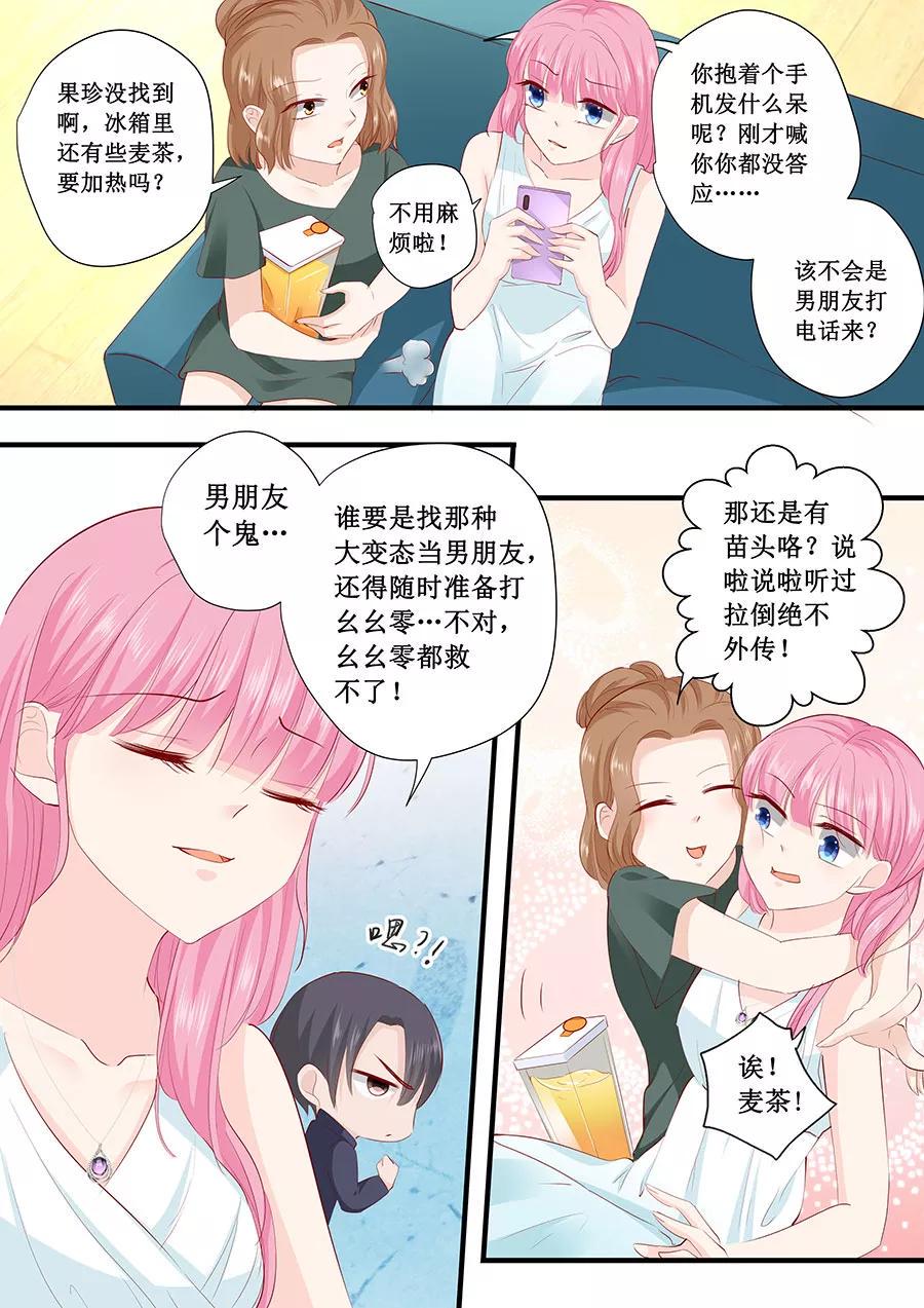 帝少别太猛韩漫全集-第217话 被悬赏了无删减无遮挡章节图片 