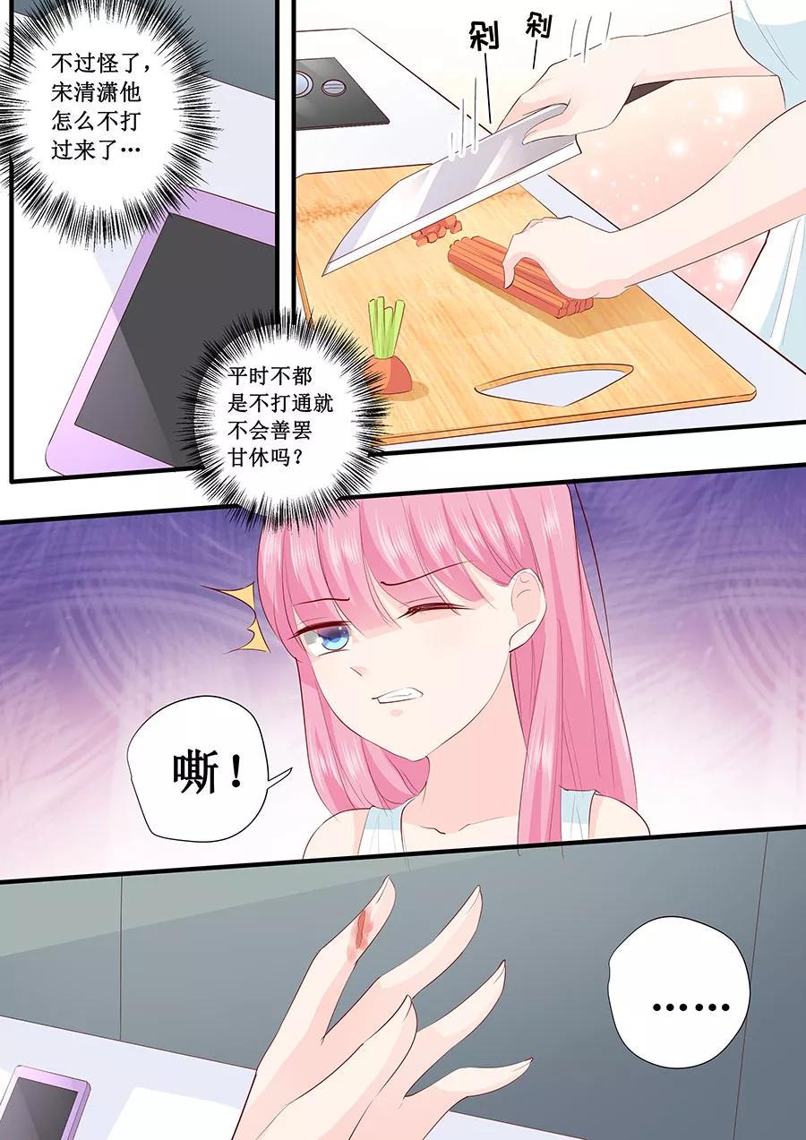 帝少别太猛韩漫全集-第217话 被悬赏了无删减无遮挡章节图片 