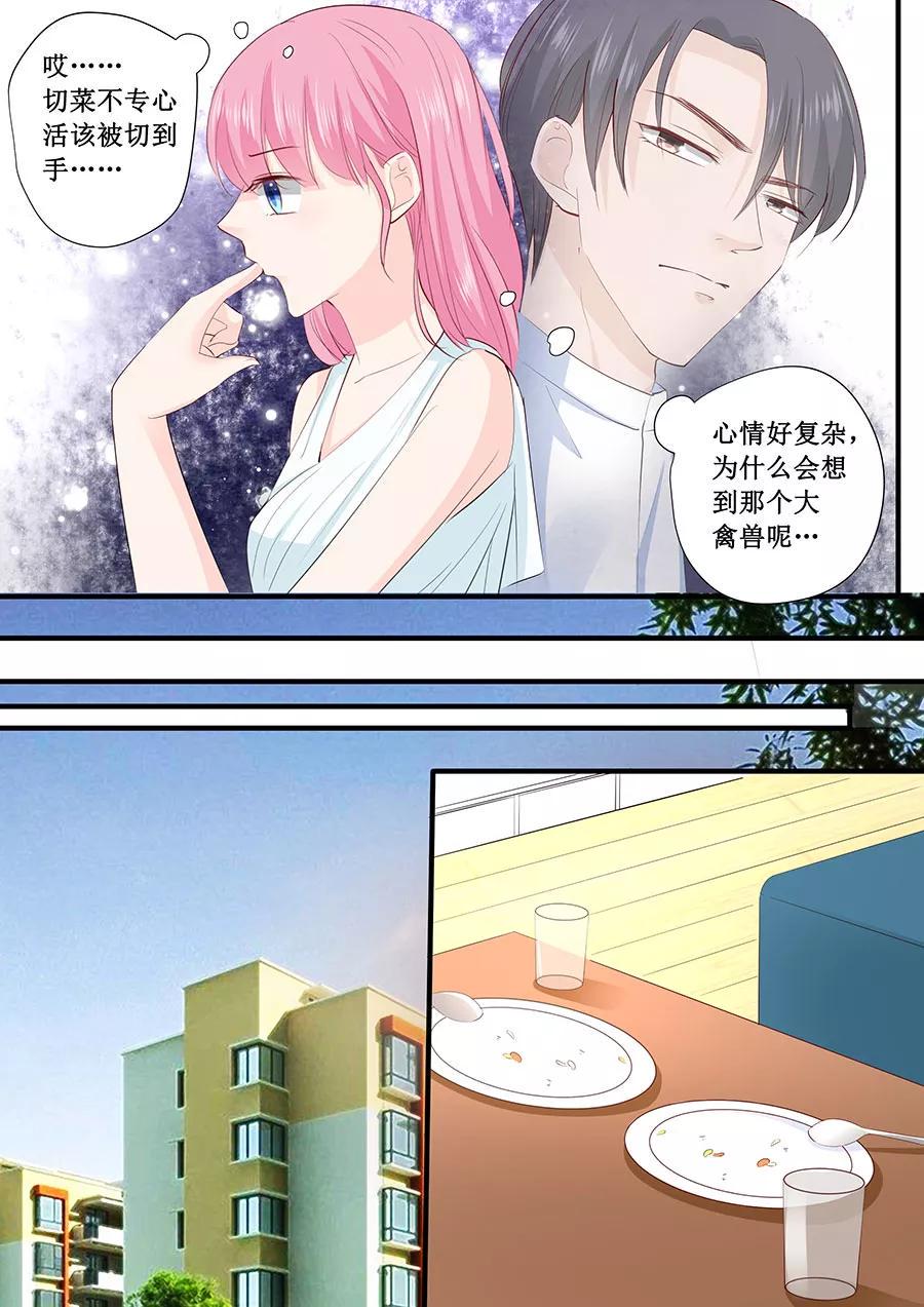 帝少别太猛韩漫全集-第217话 被悬赏了无删减无遮挡章节图片 
