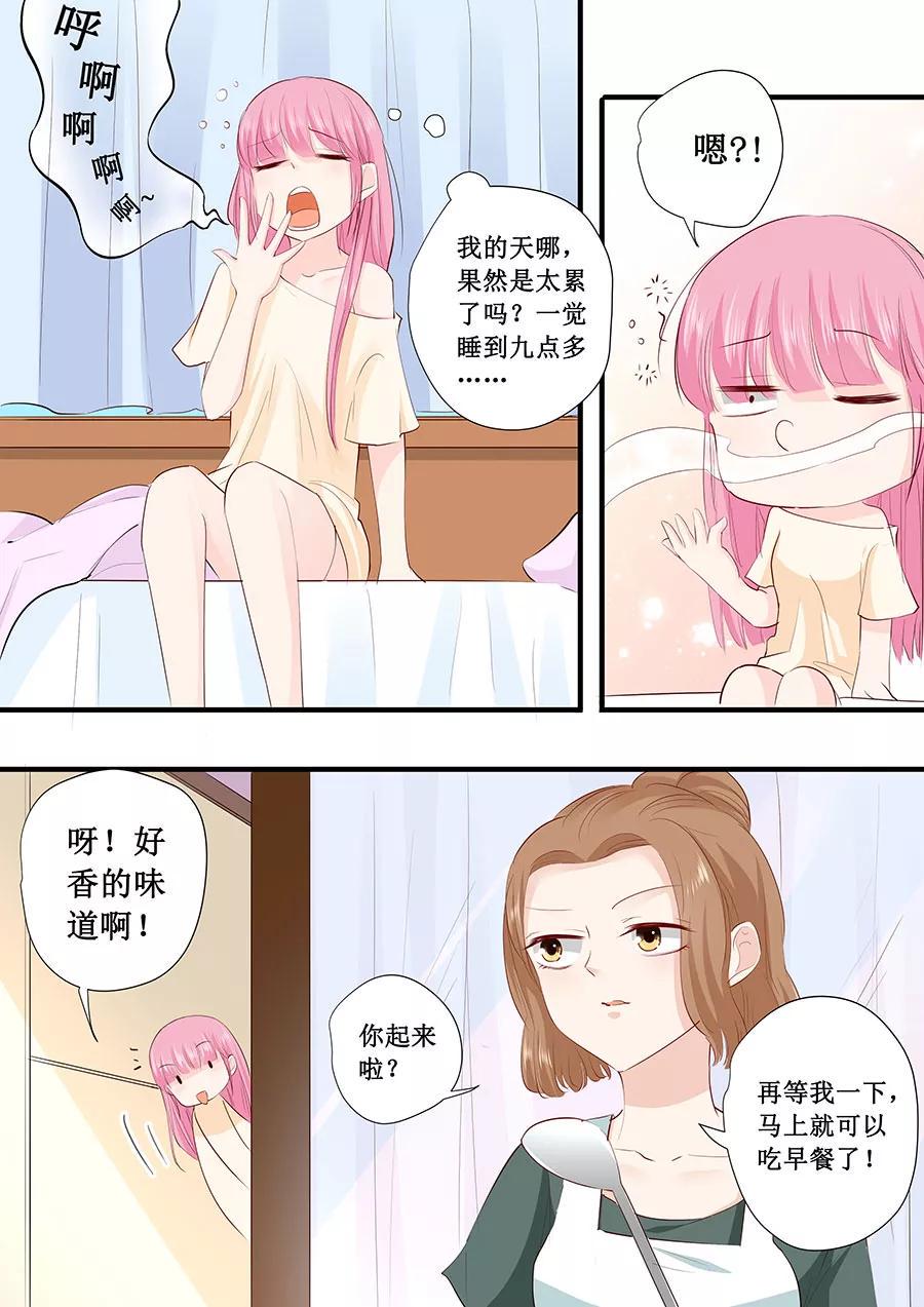帝少别太猛韩漫全集-第217话 被悬赏了无删减无遮挡章节图片 