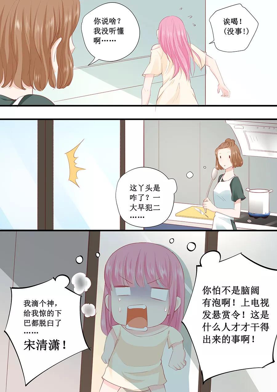 帝少别太猛韩漫全集-第218话 跑不了了无删减无遮挡章节图片 