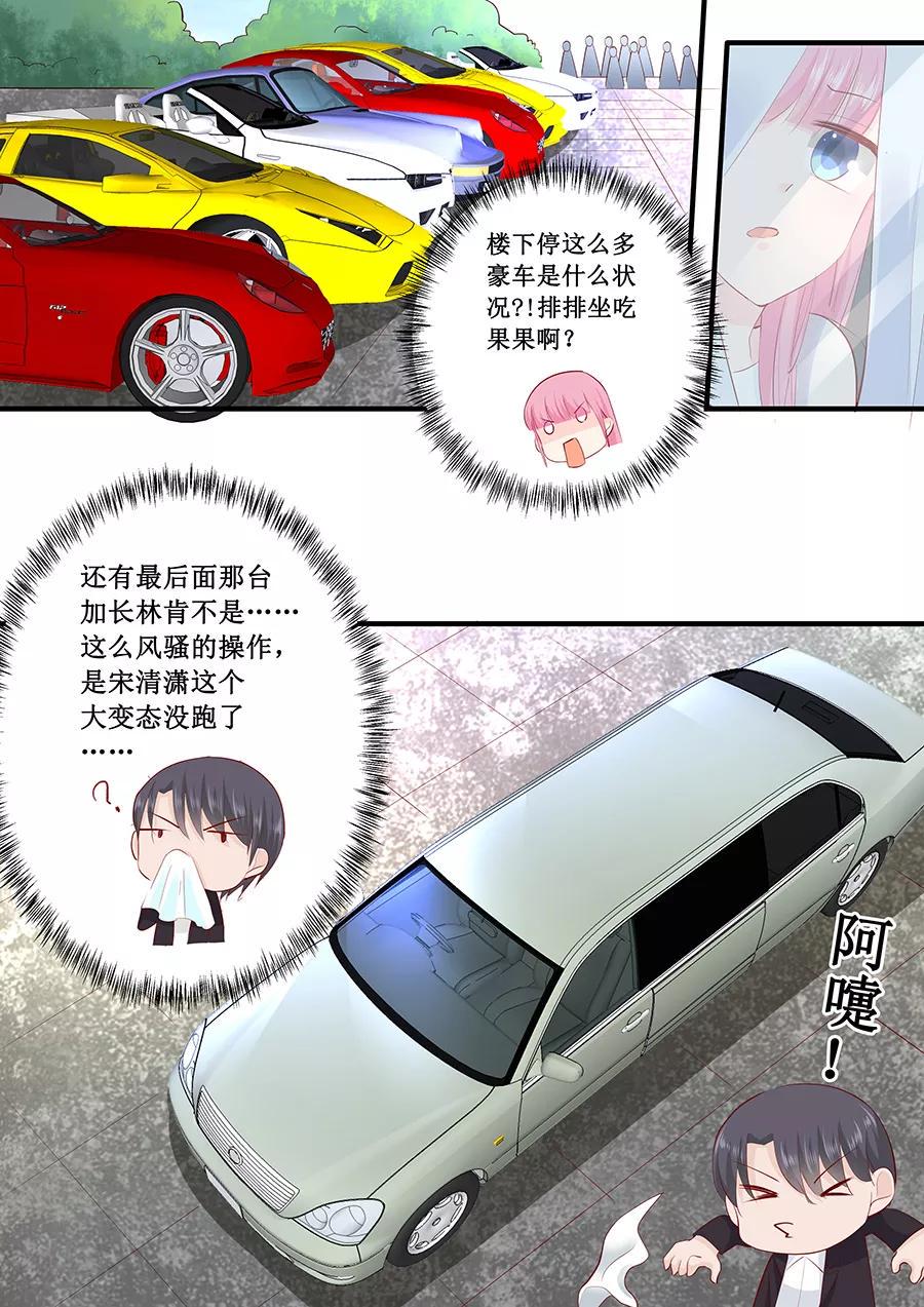 帝少别太猛韩漫全集-第218话 跑不了了无删减无遮挡章节图片 