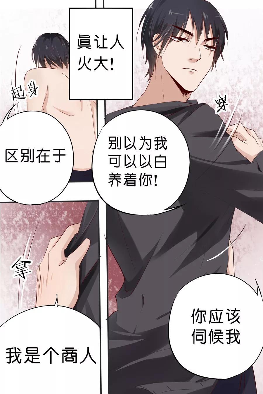 帝少别太猛韩漫全集-第21话 拔虾头，挑葱末无删减无遮挡章节图片 