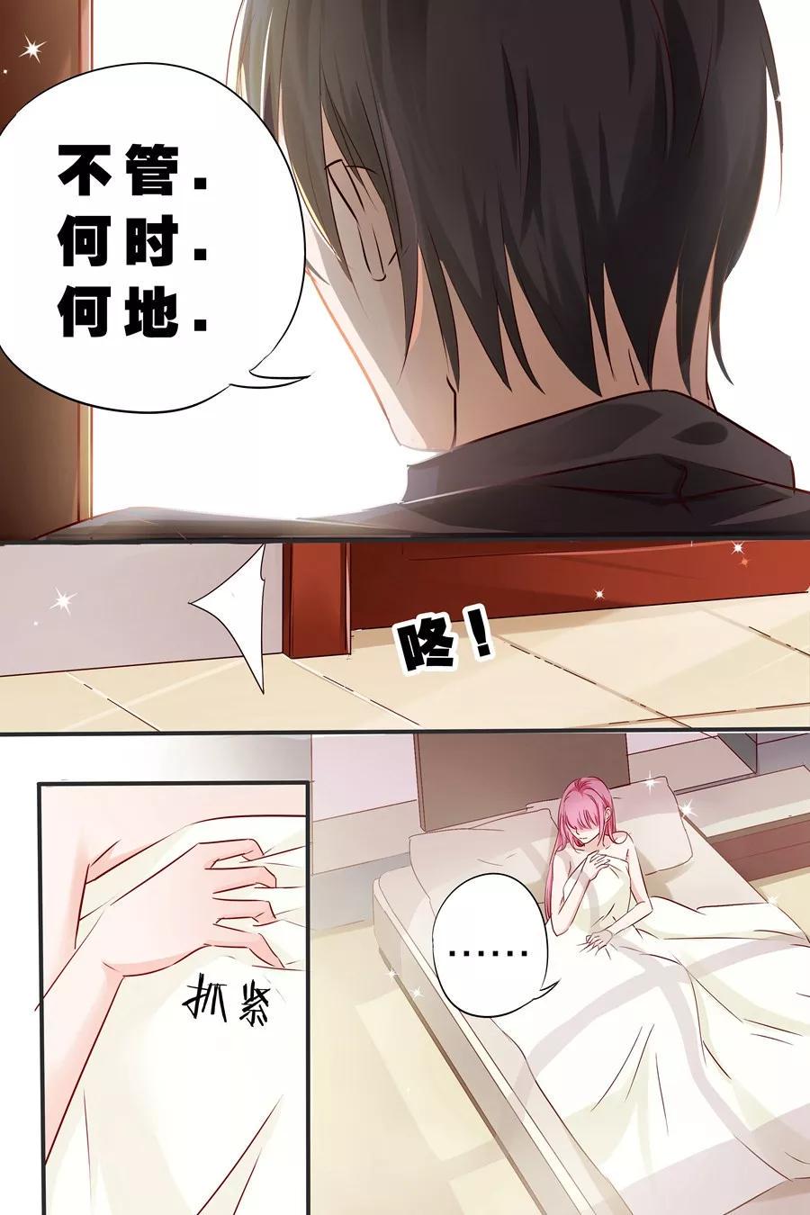 帝少别太猛韩漫全集-第21话 拔虾头，挑葱末无删减无遮挡章节图片 