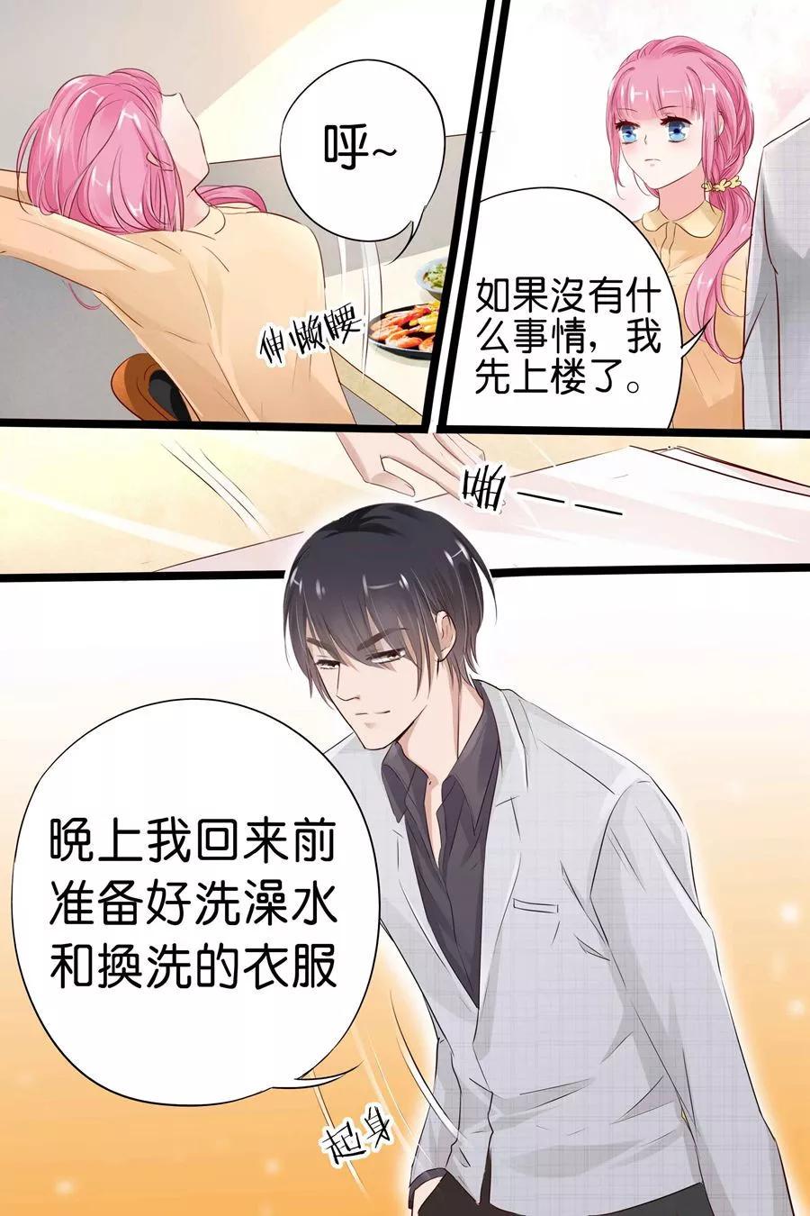 帝少别太猛韩漫全集-第21话 拔虾头，挑葱末无删减无遮挡章节图片 