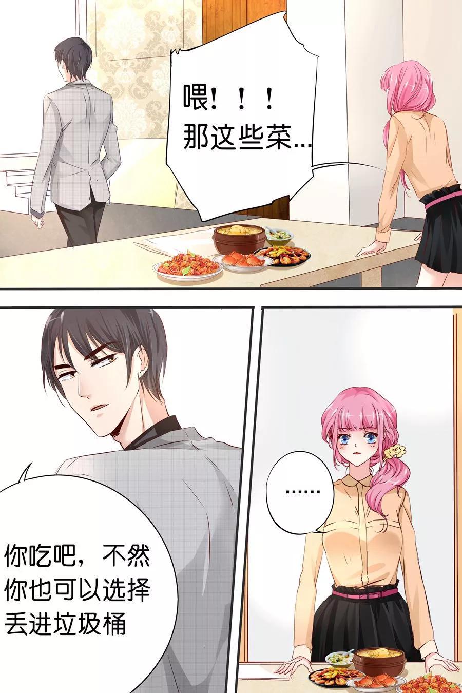帝少别太猛韩漫全集-第21话 拔虾头，挑葱末无删减无遮挡章节图片 