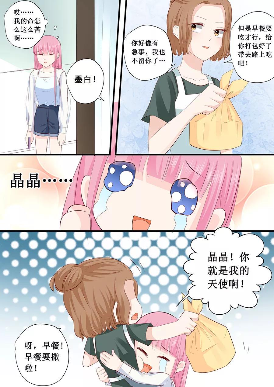 帝少别太猛韩漫全集-第219话 想离开我？无删减无遮挡章节图片 