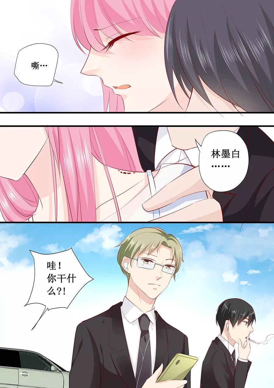 帝少别太猛韩漫全集-第219话 想离开我？无删减无遮挡章节图片 