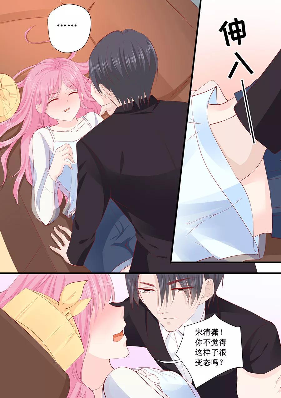 帝少别太猛韩漫全集-第219话 想离开我？无删减无遮挡章节图片 
