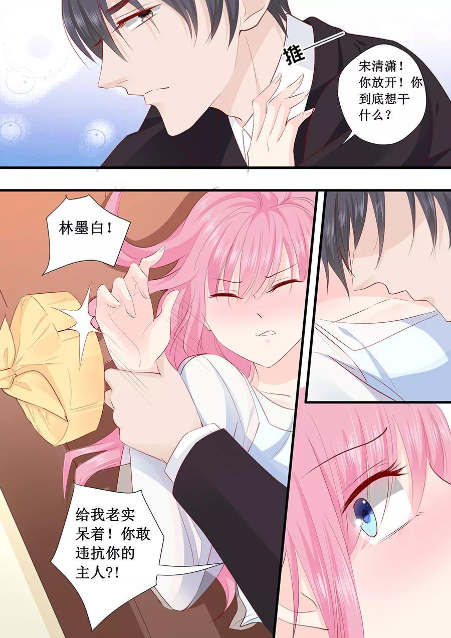 帝少别太猛韩漫全集-第220话 凭什么你们都欺负我无删减无遮挡章节图片 