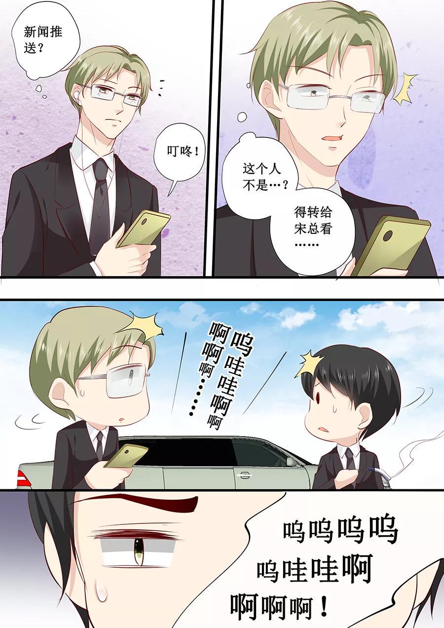 帝少别太猛韩漫全集-第220话 凭什么你们都欺负我无删减无遮挡章节图片 