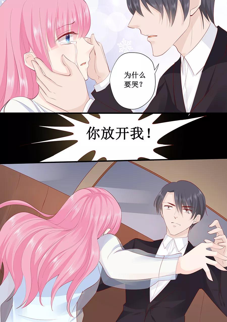 帝少别太猛韩漫全集-第220话 凭什么你们都欺负我无删减无遮挡章节图片 