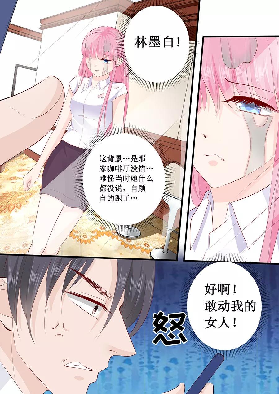 帝少别太猛韩漫全集-第221话 是谁欺负你了？无删减无遮挡章节图片 