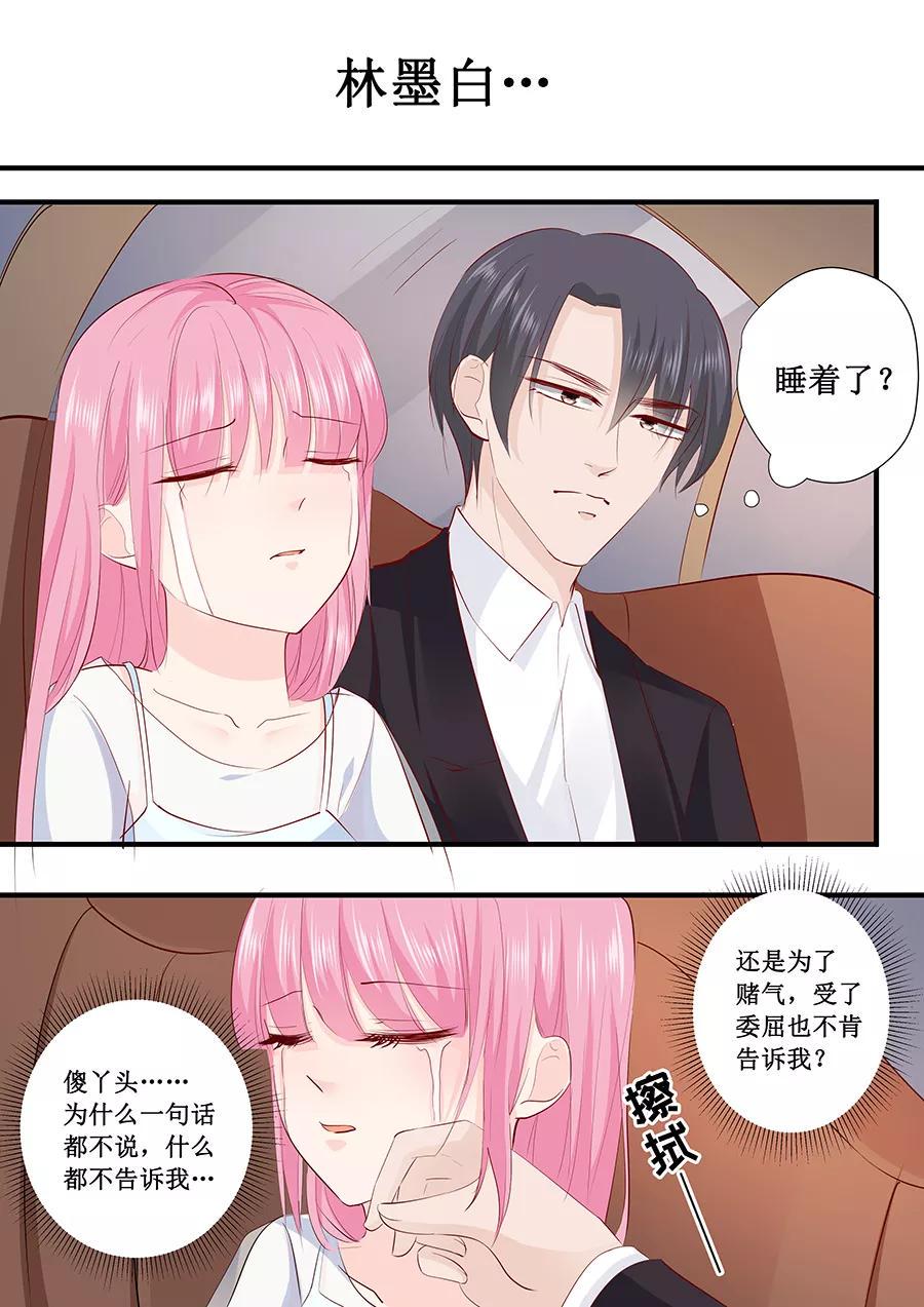 帝少别太猛韩漫全集-第221话 是谁欺负你了？无删减无遮挡章节图片 