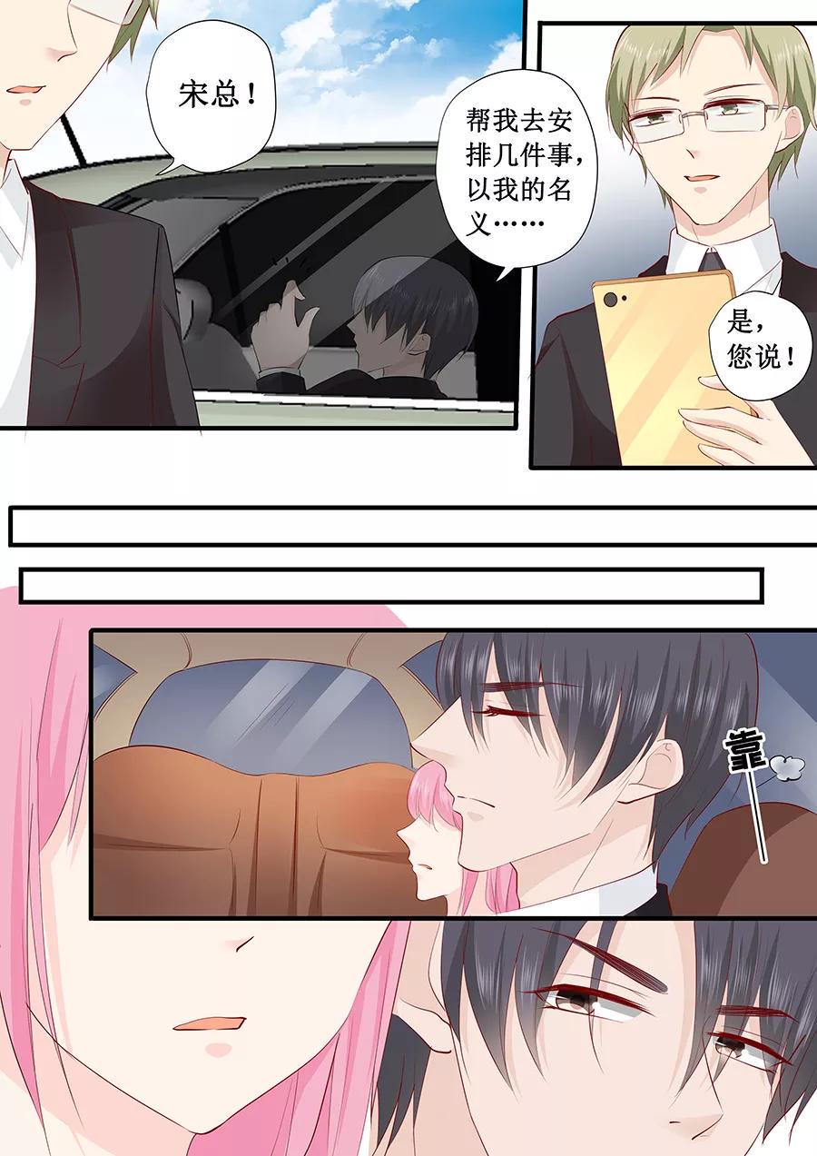 帝少别太猛韩漫全集-第221话 是谁欺负你了？无删减无遮挡章节图片 