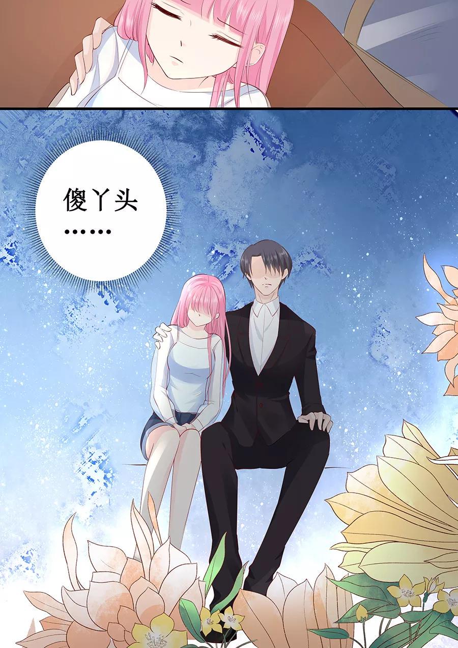 帝少别太猛韩漫全集-第221话 是谁欺负你了？无删减无遮挡章节图片 