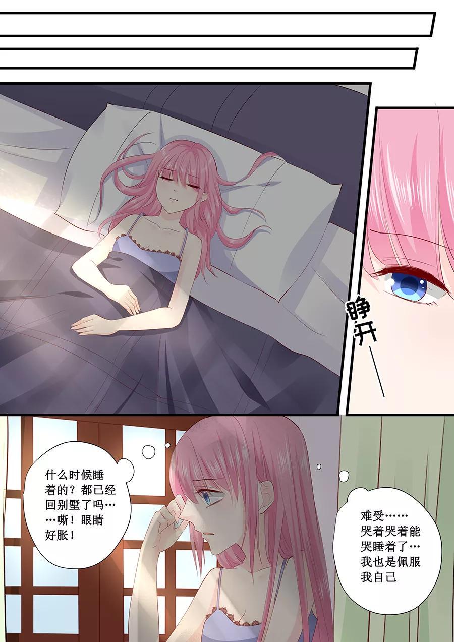 帝少别太猛韩漫全集-第221话 是谁欺负你了？无删减无遮挡章节图片 