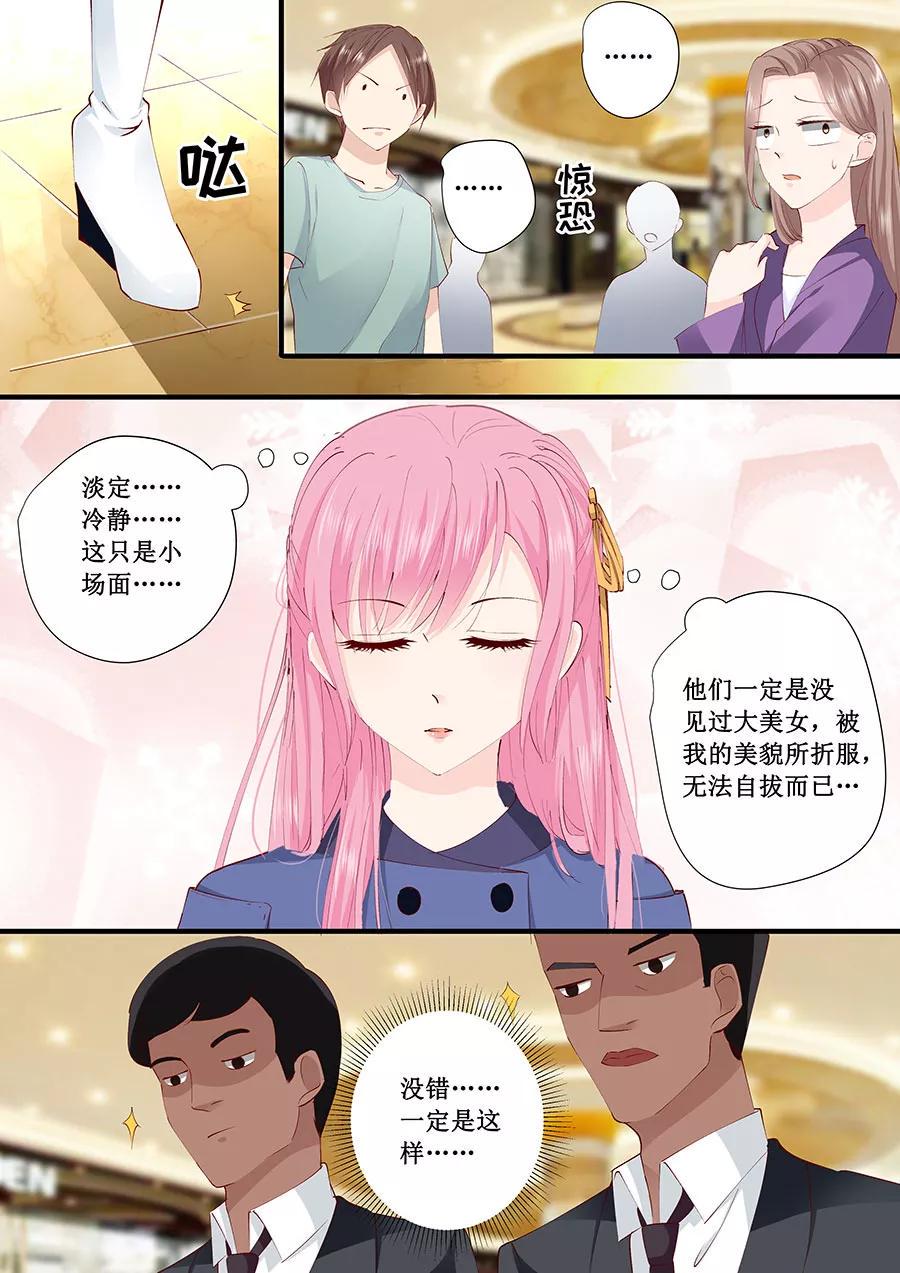 帝少别太猛韩漫全集-第224话 礼物无删减无遮挡章节图片 