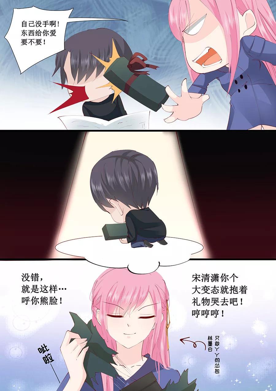 帝少别太猛韩漫全集-第224话 礼物无删减无遮挡章节图片 