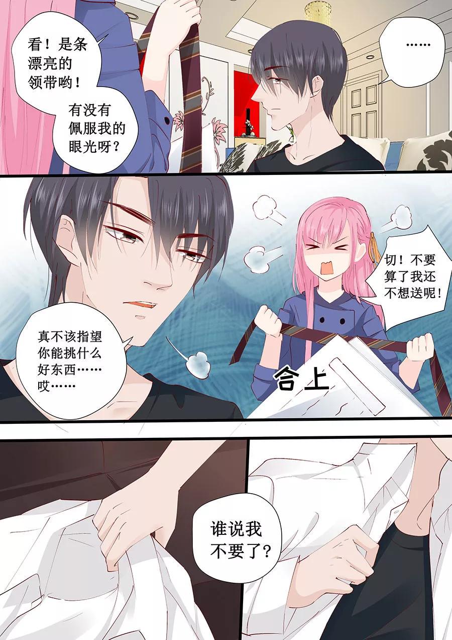 帝少别太猛韩漫全集-第224话 礼物无删减无遮挡章节图片 