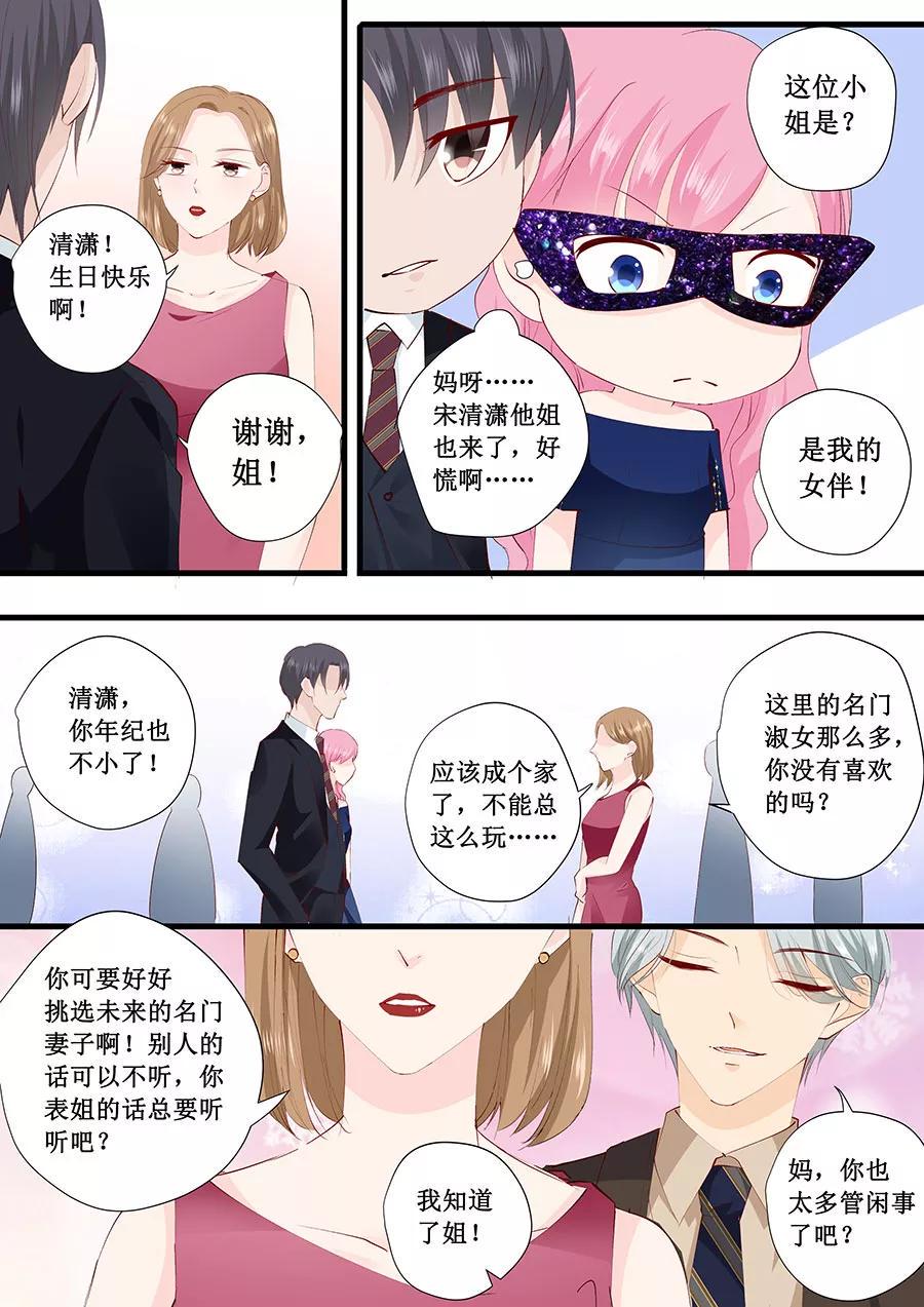 帝少别太猛韩漫全集-第226话 同款领带无删减无遮挡章节图片 