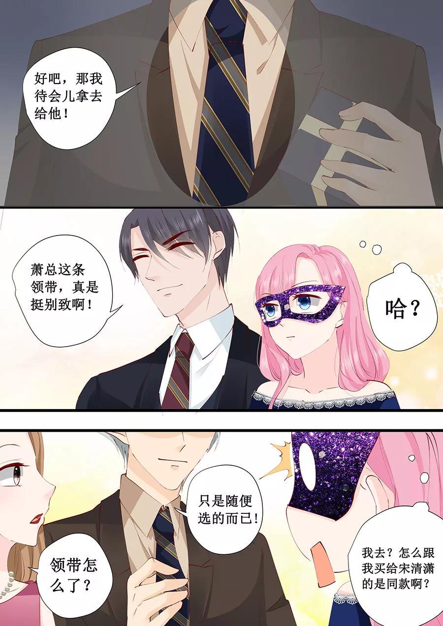帝少别太猛韩漫全集-第226话 同款领带无删减无遮挡章节图片 