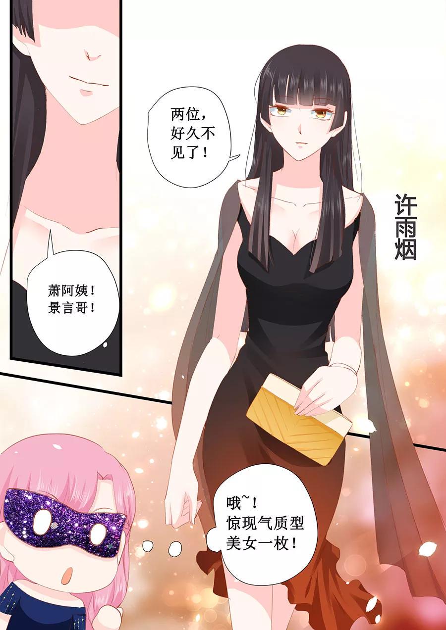 帝少别太猛韩漫全集-第226话 同款领带无删减无遮挡章节图片 