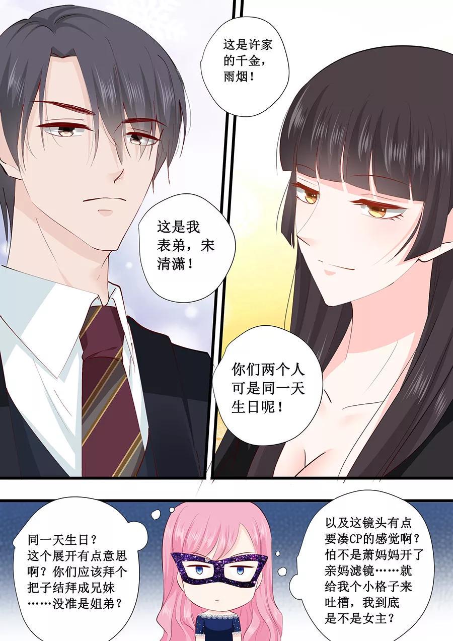 帝少别太猛韩漫全集-第227话 跳舞无删减无遮挡章节图片 