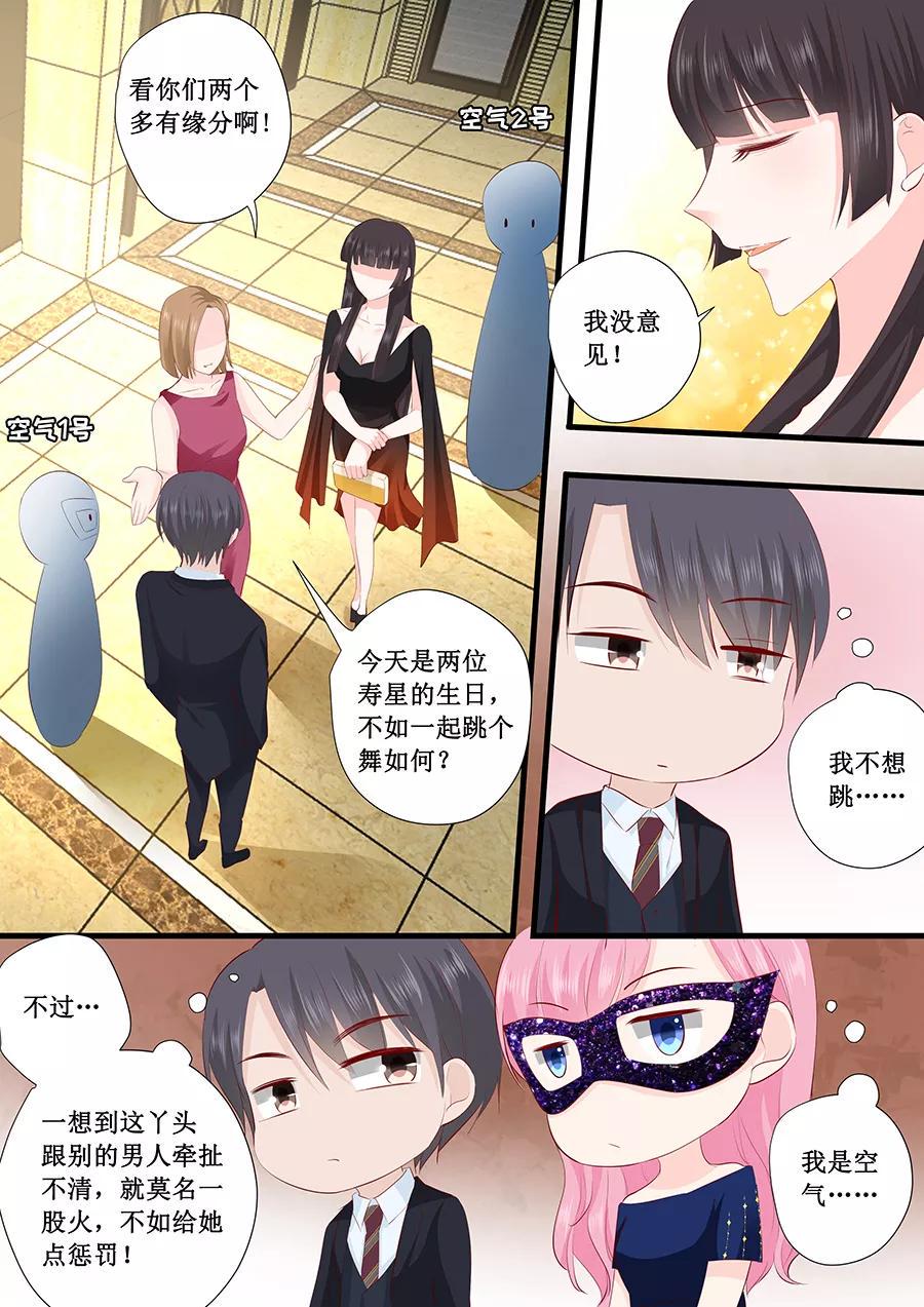 帝少别太猛韩漫全集-第227话 跳舞无删减无遮挡章节图片 