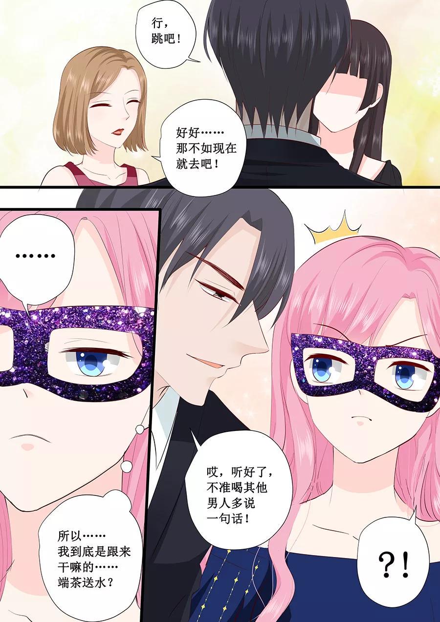 帝少别太猛韩漫全集-第227话 跳舞无删减无遮挡章节图片 