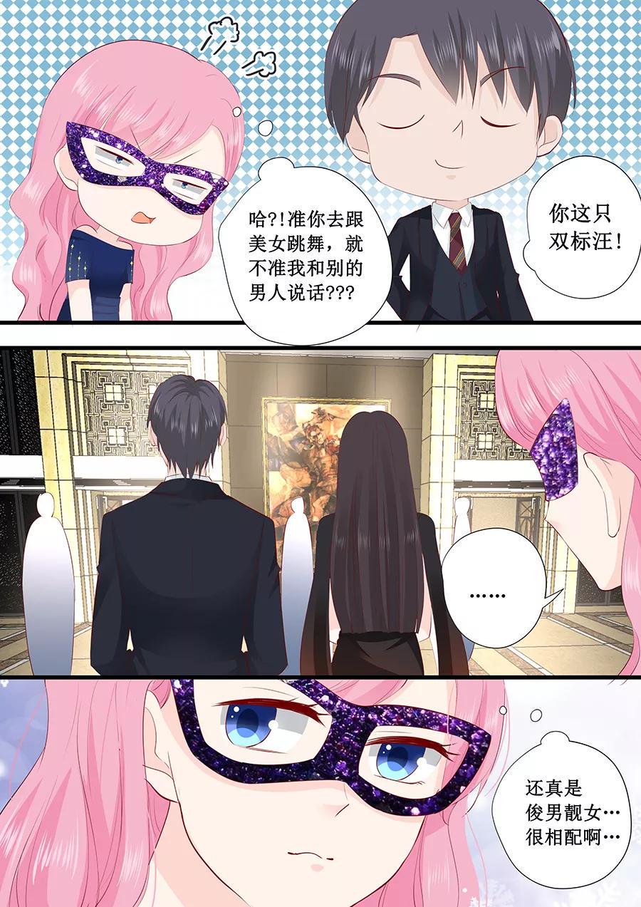 帝少别太猛韩漫全集-第227话 跳舞无删减无遮挡章节图片 