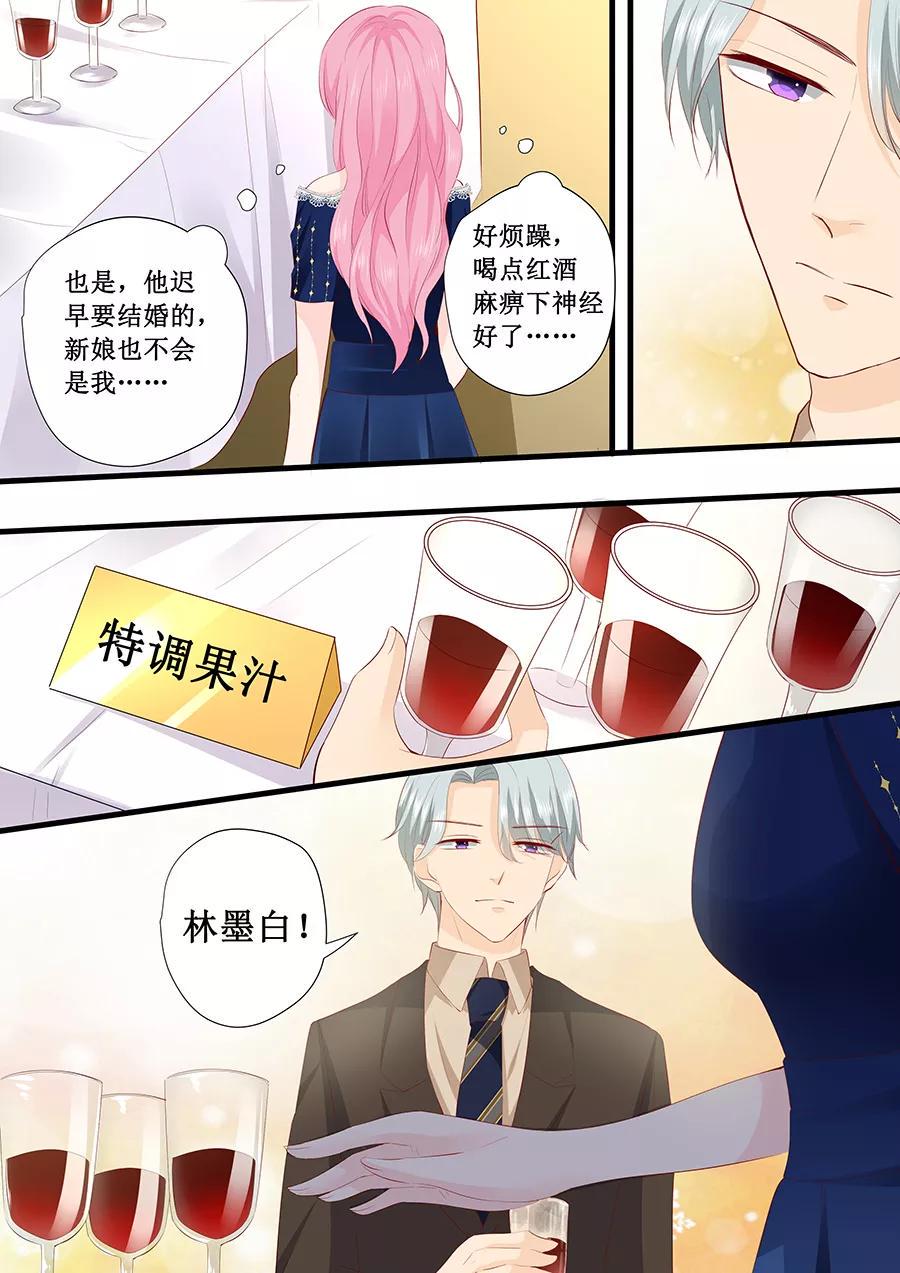 帝少别太猛韩漫全集-第227话 跳舞无删减无遮挡章节图片 