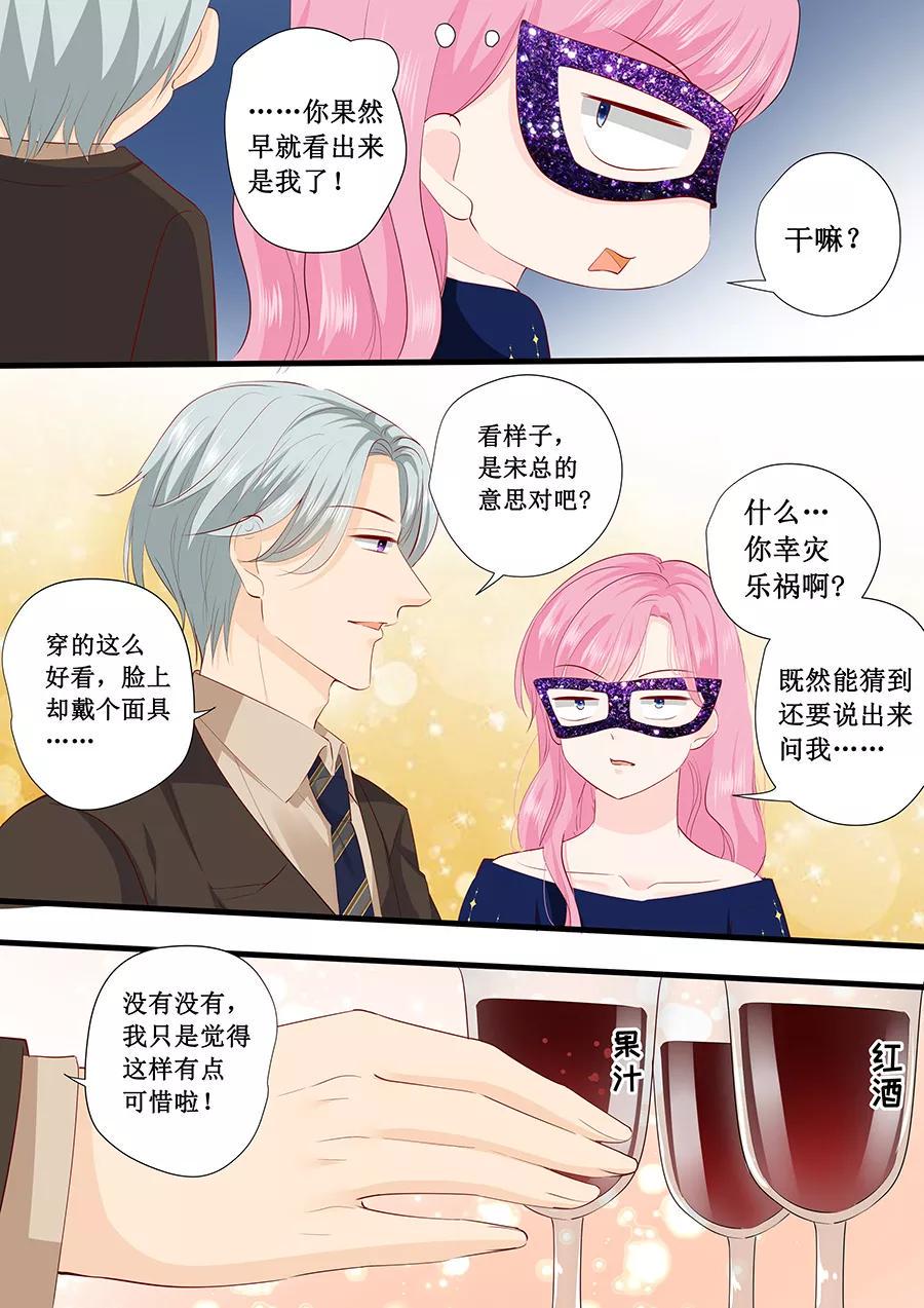 帝少别太猛韩漫全集-第227话 跳舞无删减无遮挡章节图片 
